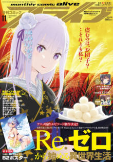 “Re:Zero” Takes A Break From Emilia Birthday Celebrations For A Witchy ...